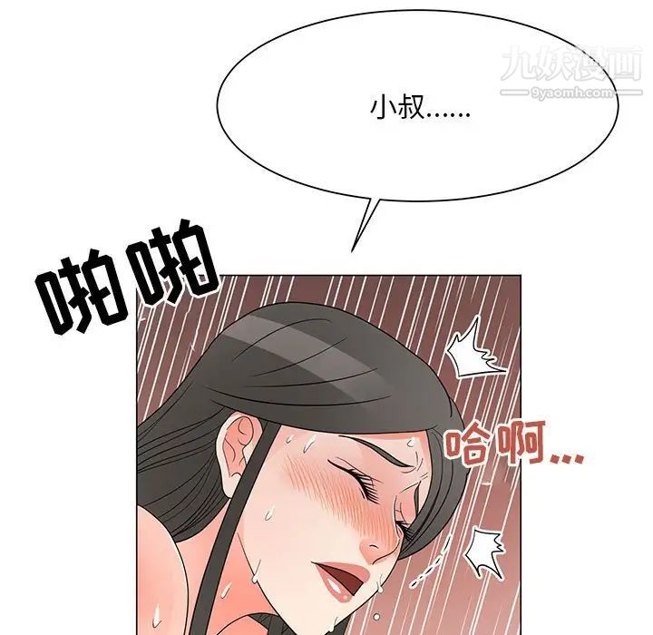 儿子的乐园最终话