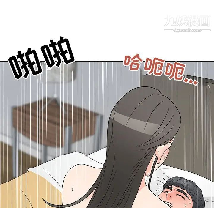 儿子的乐园最终话
