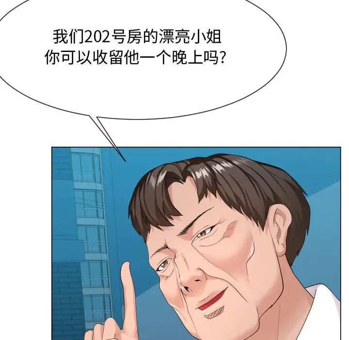 隔壁邻居好奇怪第9话