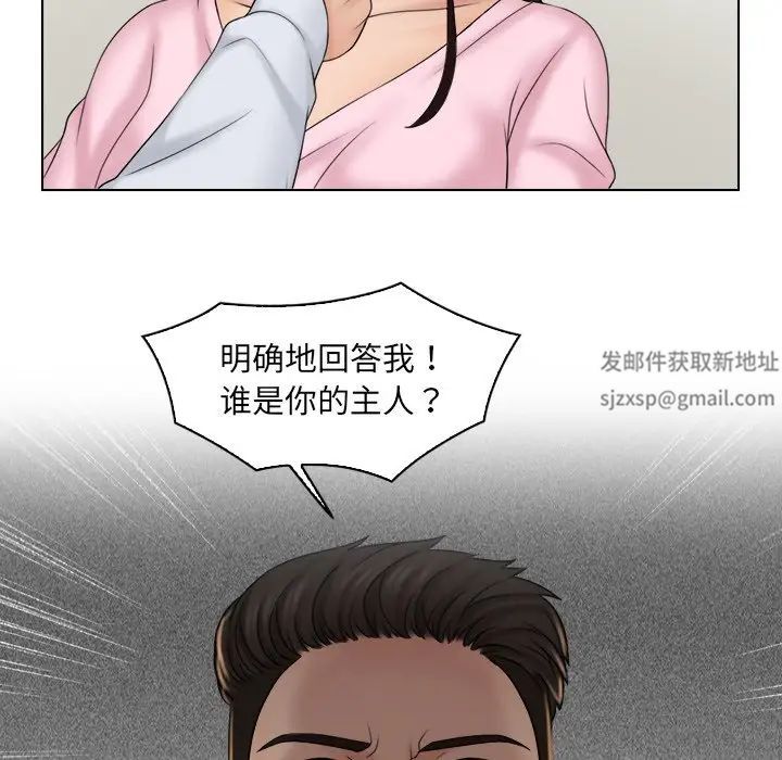 女友与奴隶第17话