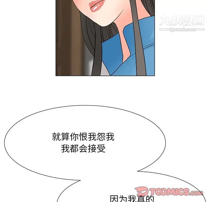儿子的乐园最终话