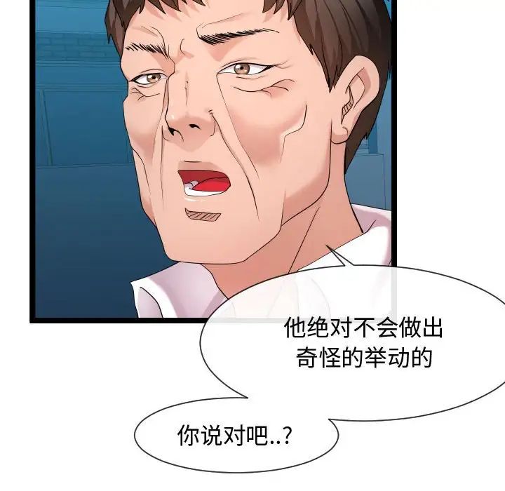 隔壁邻居好奇怪第9话