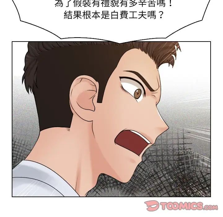 女友与奴隶第17话