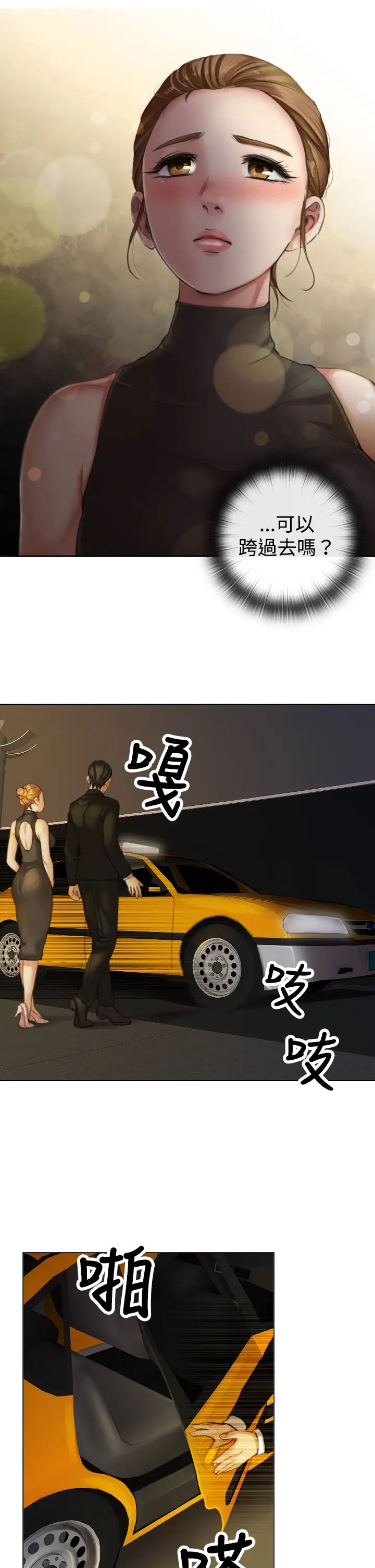 TOUCHME第10话