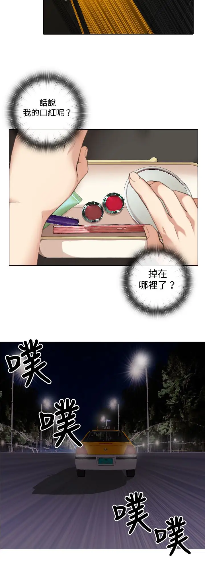 TOUCHME第10话