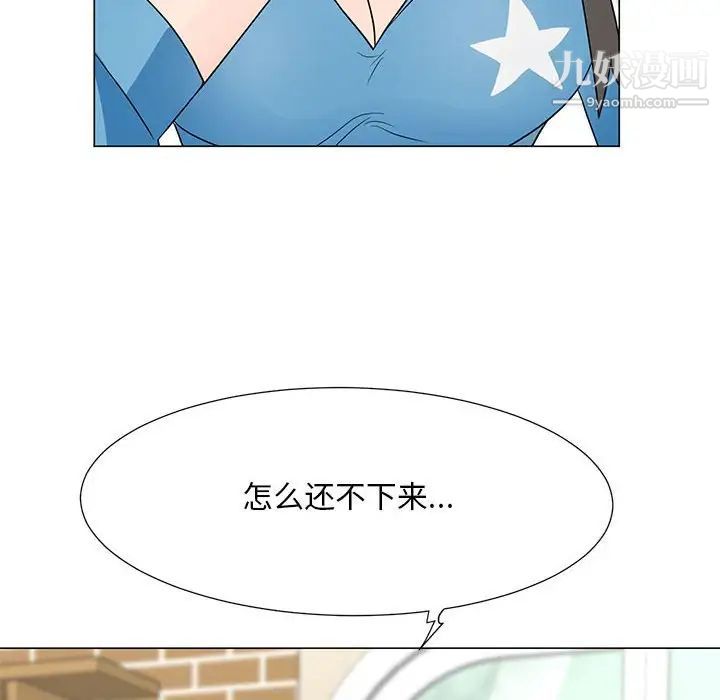 兒子的樂園最終話