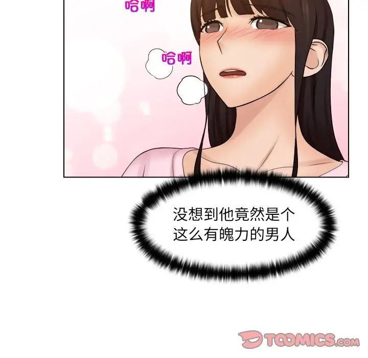 女友与奴隶第17話