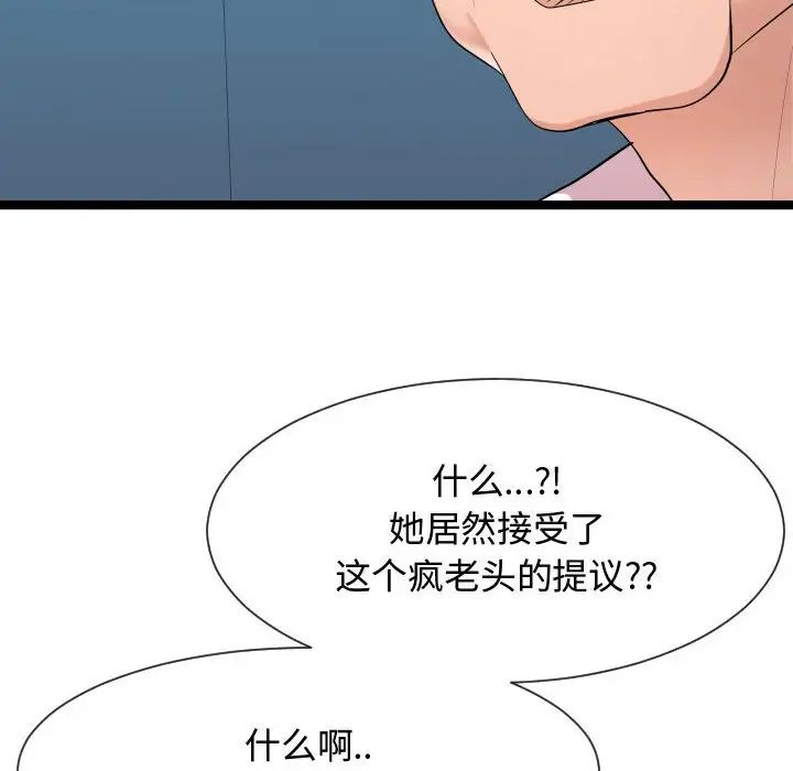 隔壁邻居好奇怪第9话