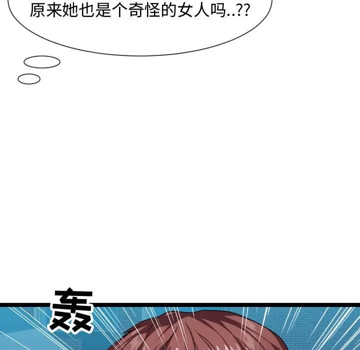 隔壁邻居好奇怪第9话