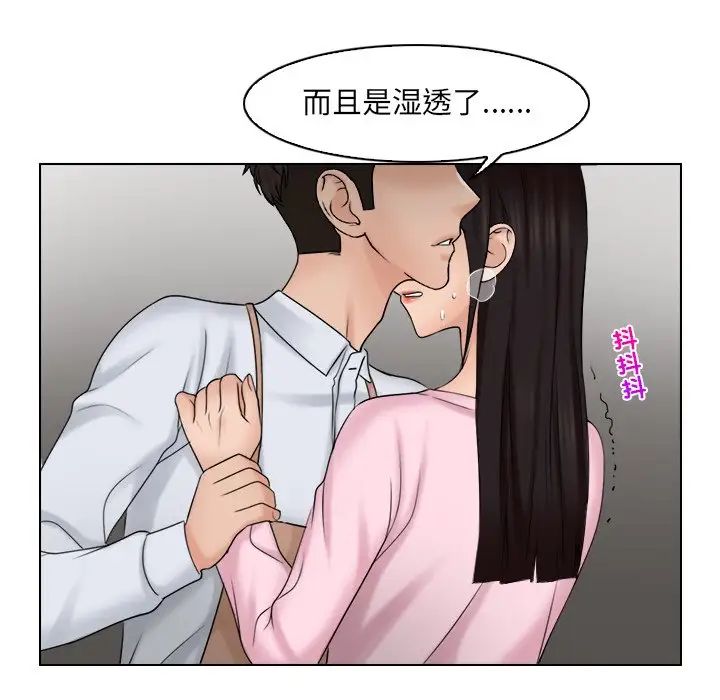 女友与奴隶第17话