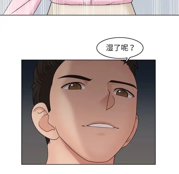 女友与奴隶第18话