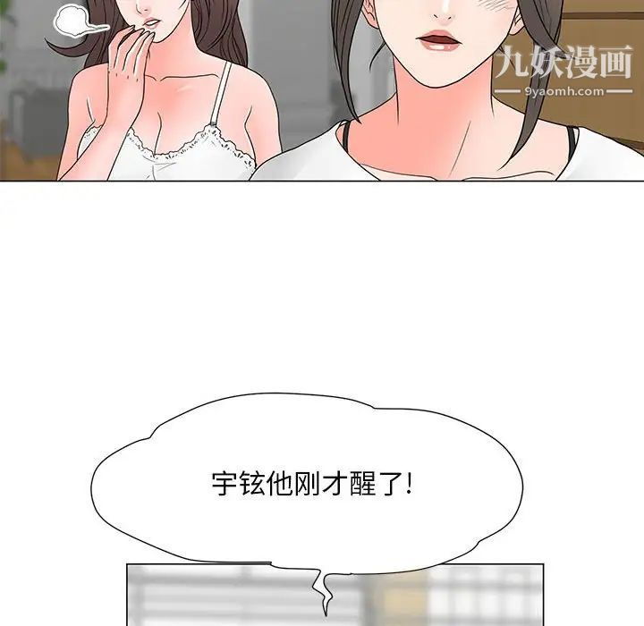 儿子的乐园最终话