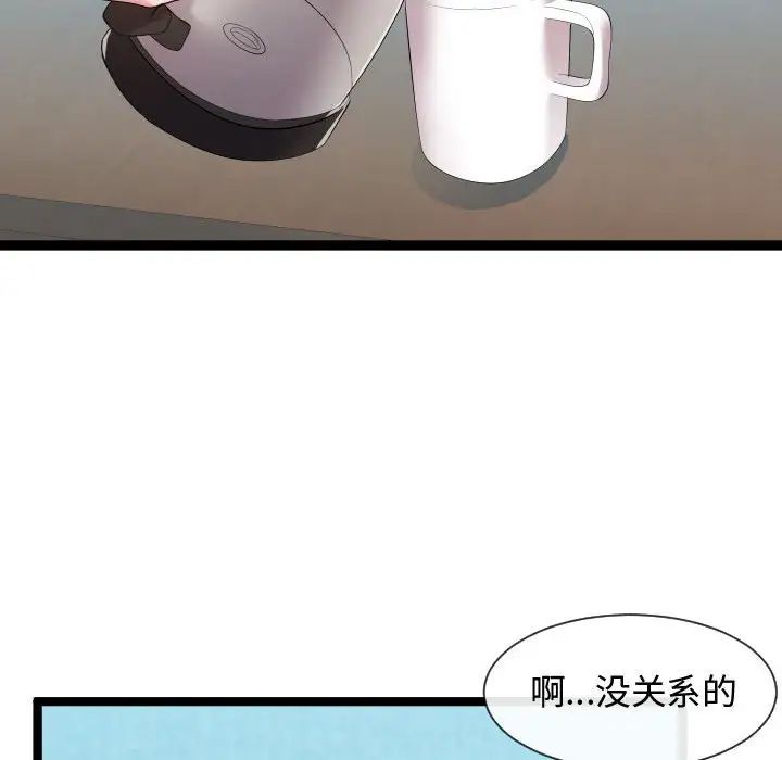隔壁邻居好奇怪第9话