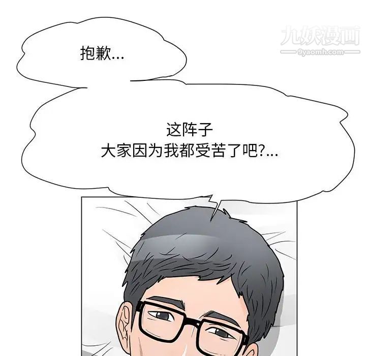 儿子的乐园最终话