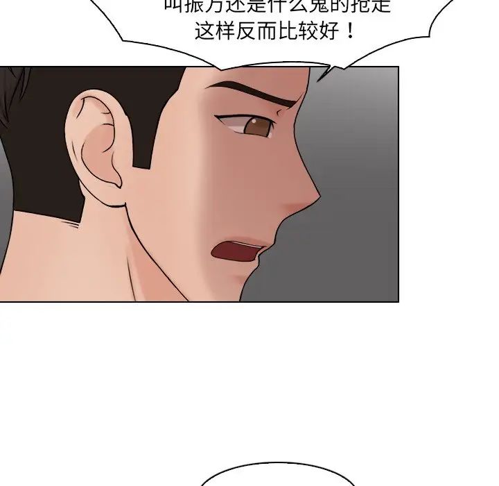女友与奴隶第18话