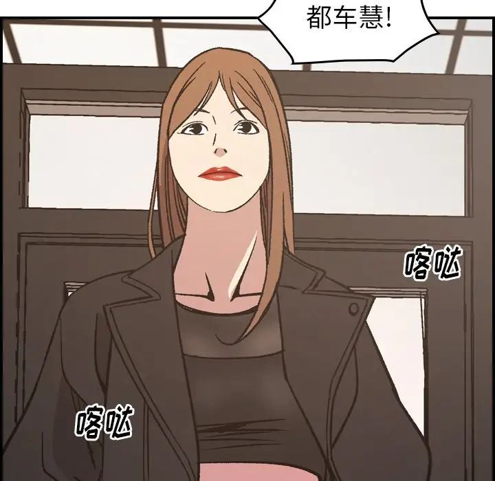 經紀人第87话