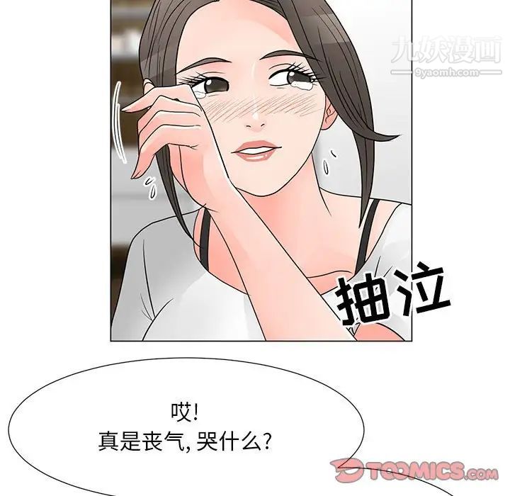 儿子的乐园最终话