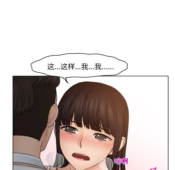 女友与奴隶第18话
