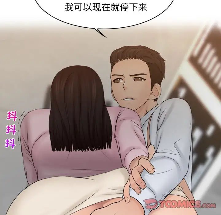 女友与奴隶第18话