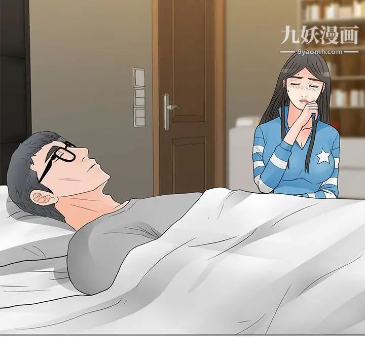 兒子的樂園最終話