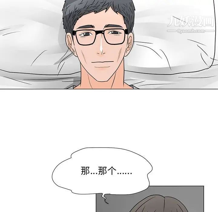 兒子的樂園最終話