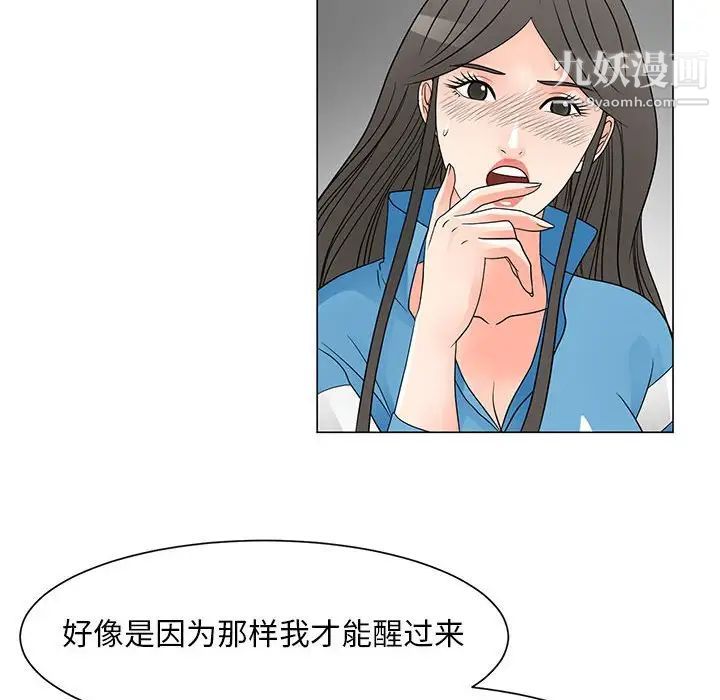 儿子的乐园最终话