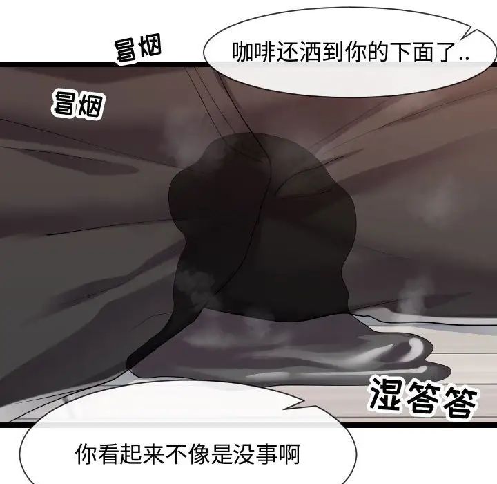 隔壁邻居好奇怪第9话