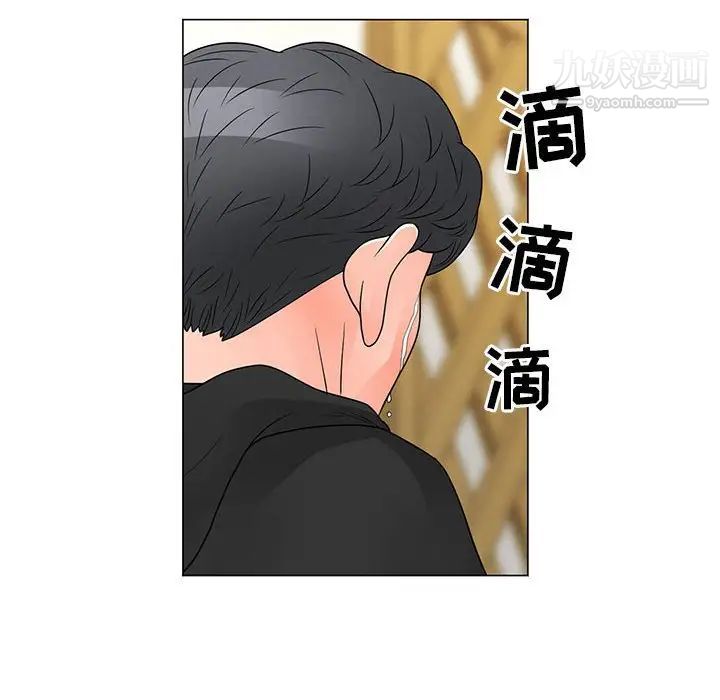 兒子的樂園最終話