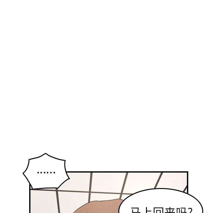 經紀人第88话