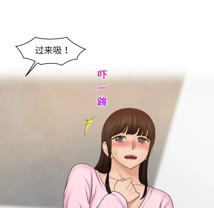 女友与奴隶第18话