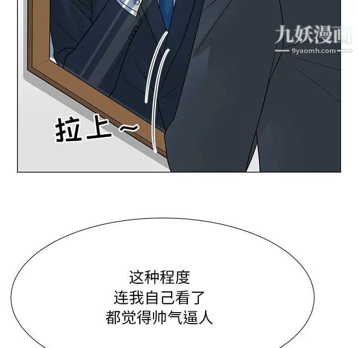 儿子的乐园最终话