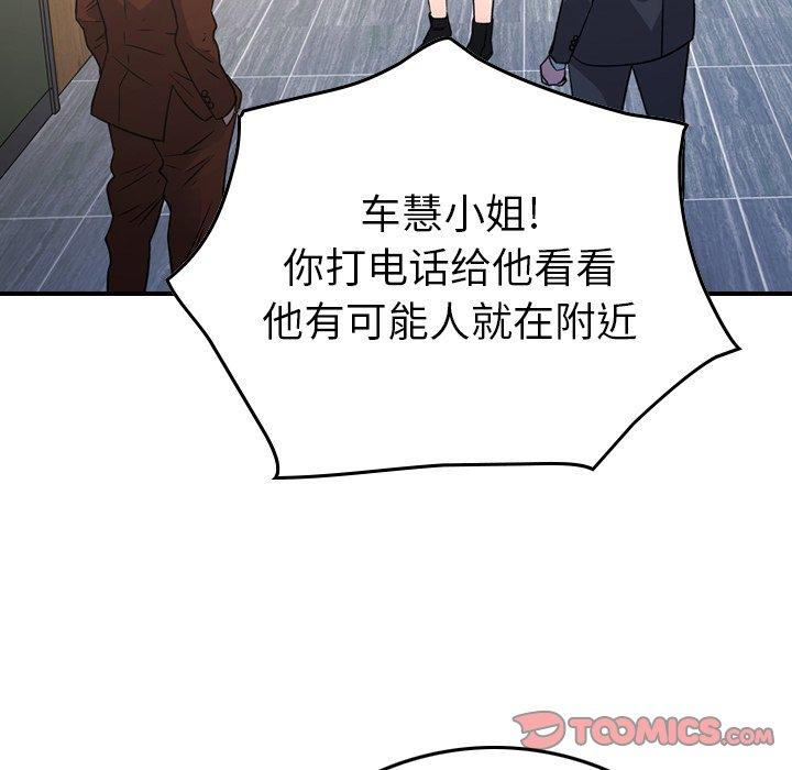 經紀人第88话
