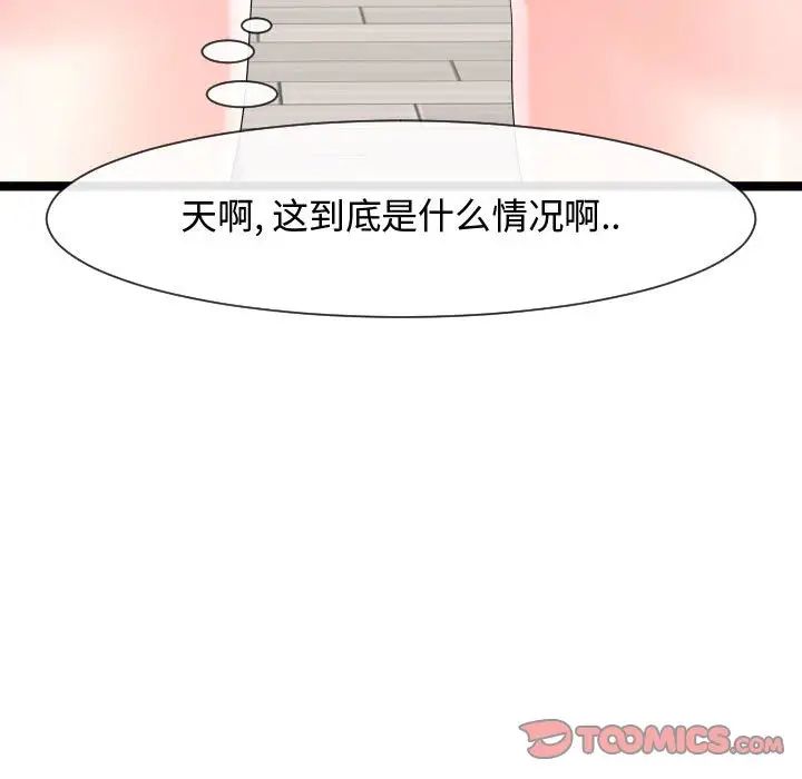 隔壁邻居好奇怪第9话