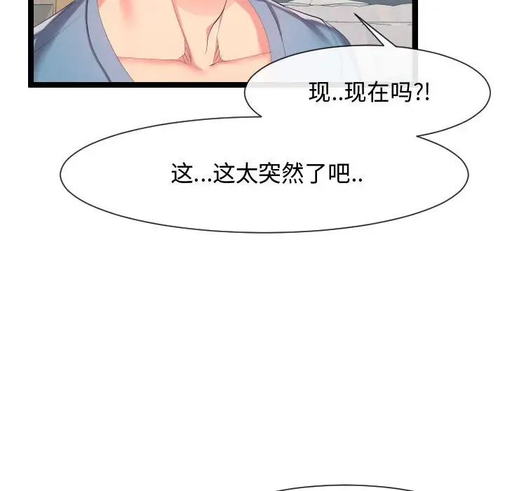 隔壁邻居好奇怪第9话