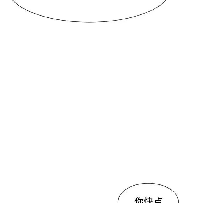 隔壁邻居好奇怪第9话