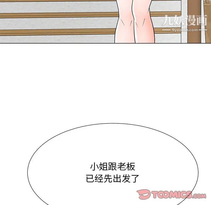 儿子的乐园最终话