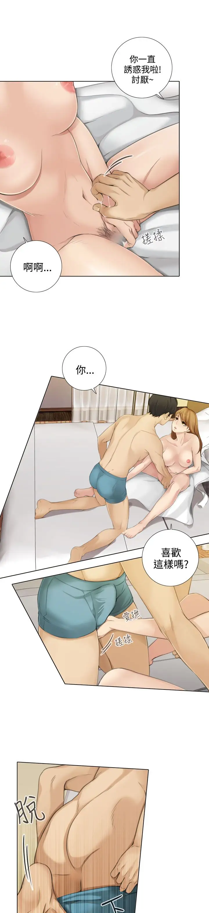 TOUCHME第12话