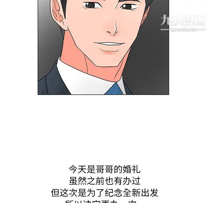 儿子的乐园最终话