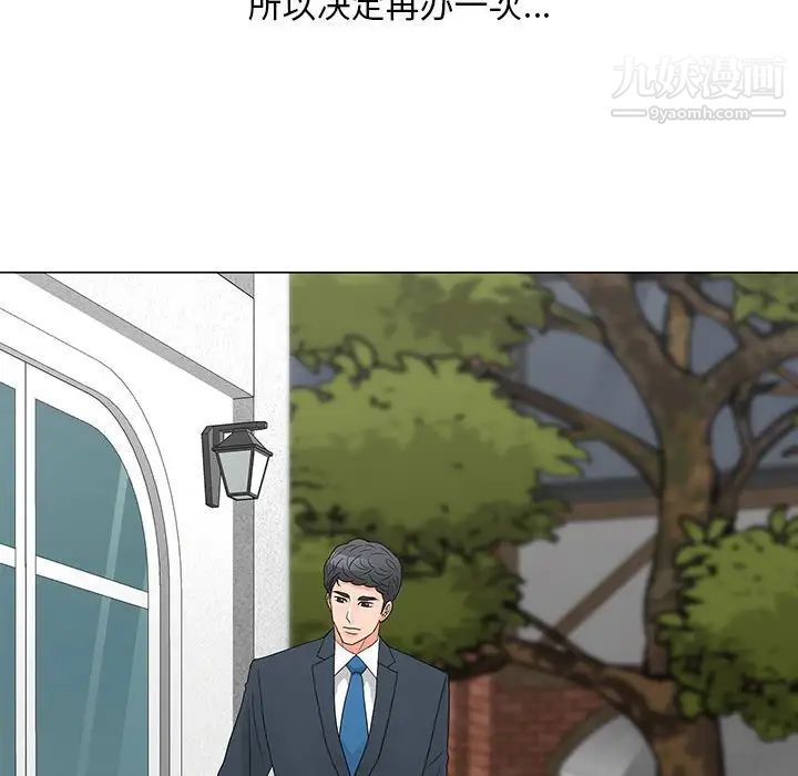 兒子的樂園最終話