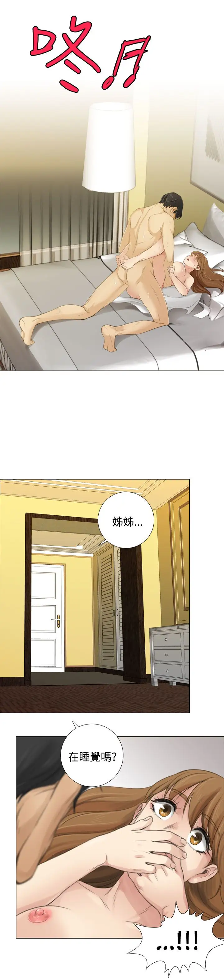 TOUCHME第12话