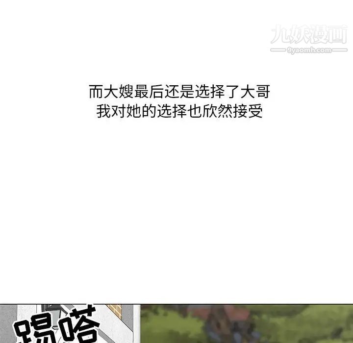 儿子的乐园最终话