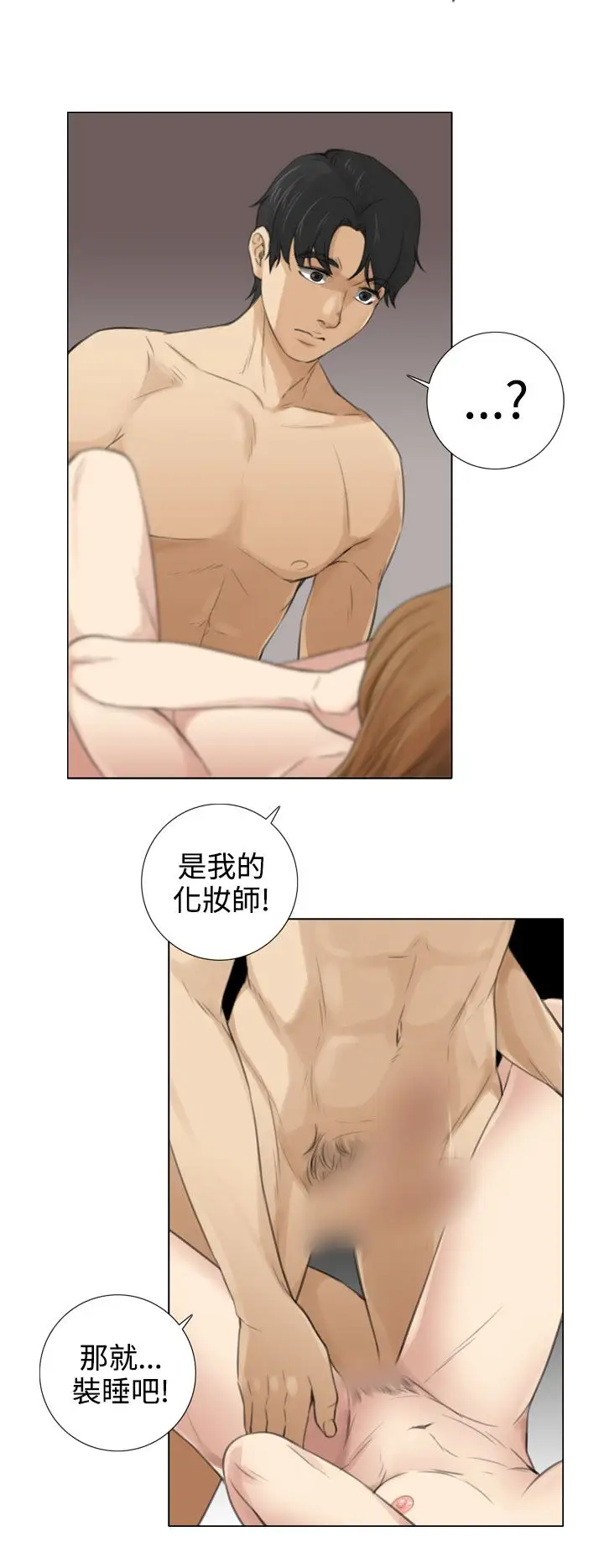 TOUCHME第12话