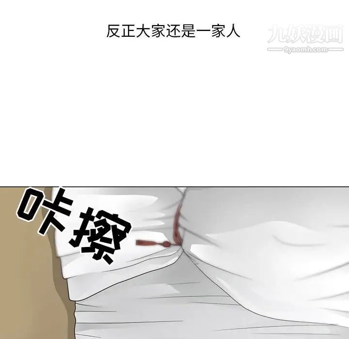兒子的樂園最終話