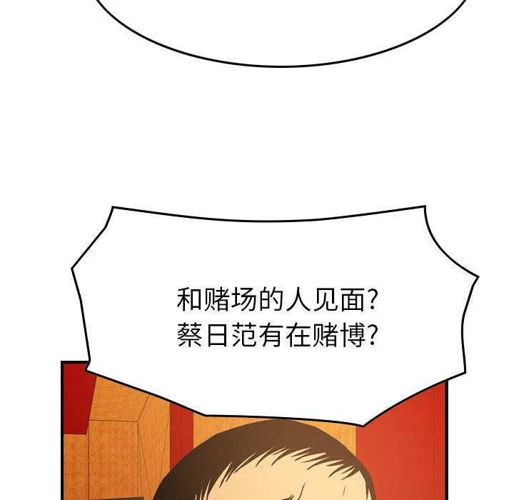 经纪人第88话