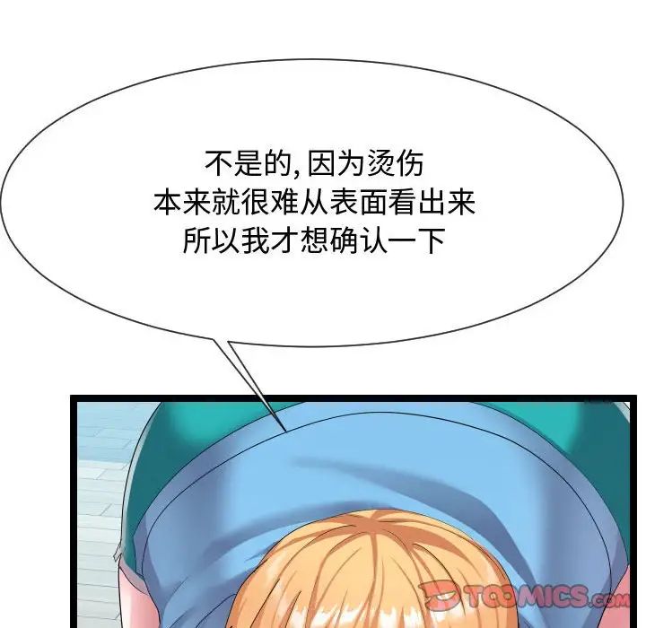 隔壁邻居好奇怪第10话