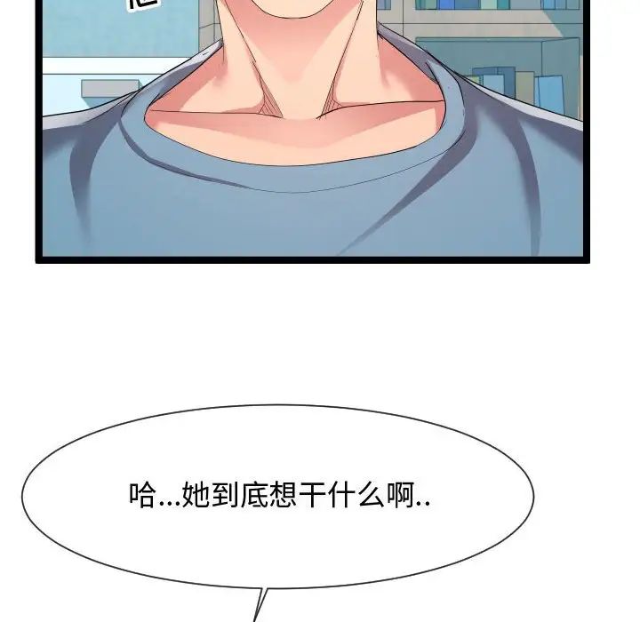 隔壁邻居好奇怪第10话