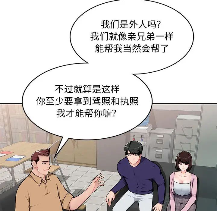 混乱一家人第1话