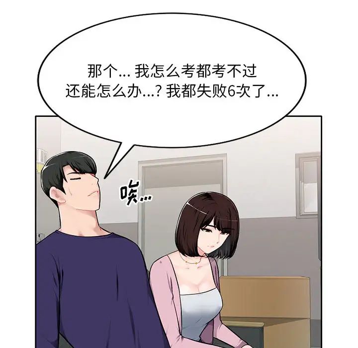 混亂一家人第1話