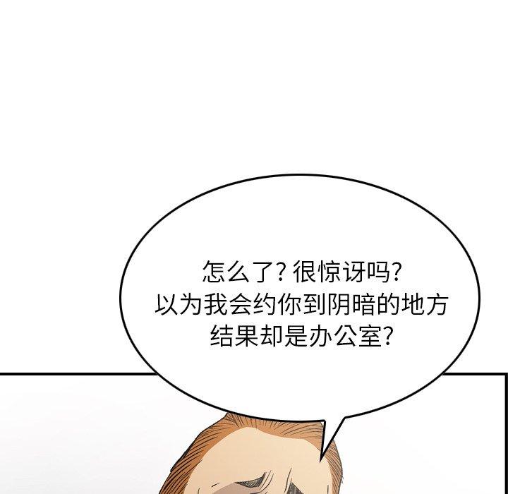 經紀人第88话