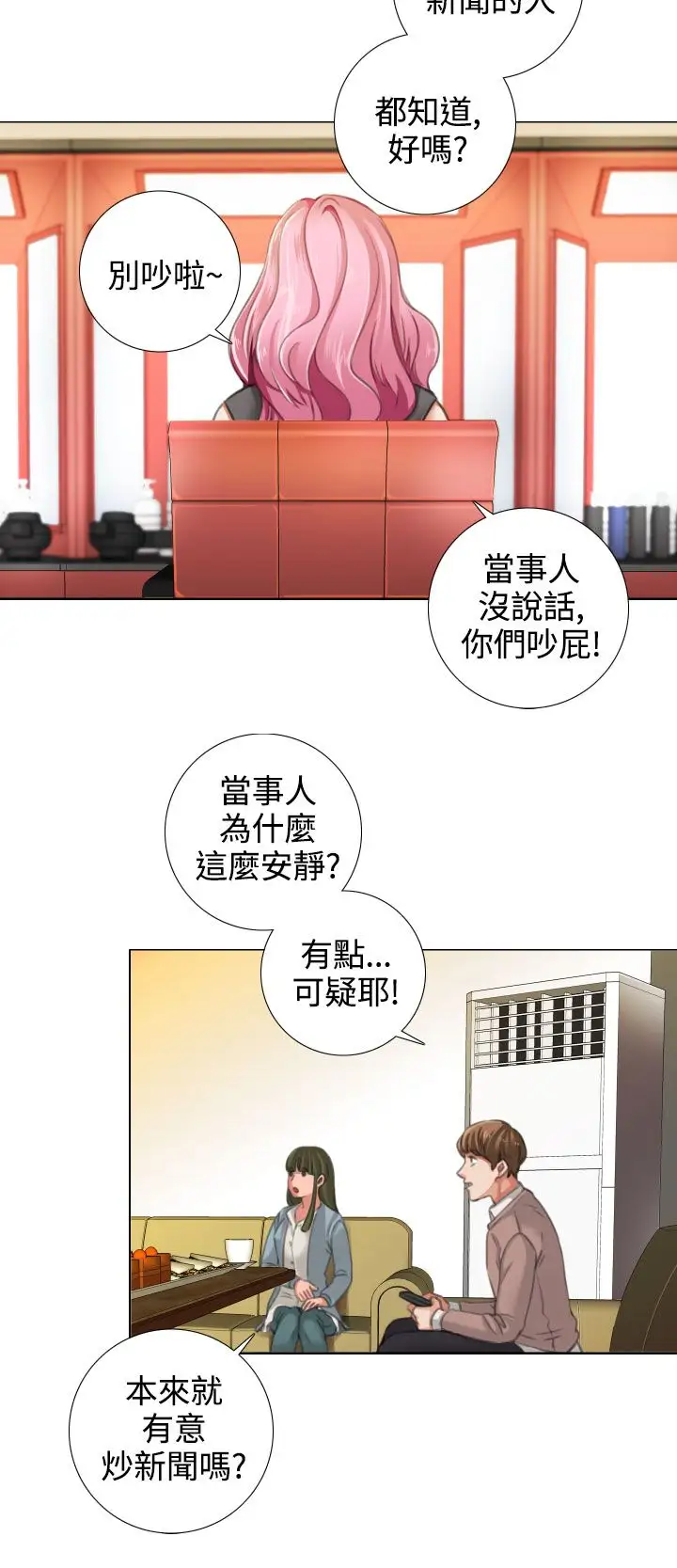 TOUCHME第13话